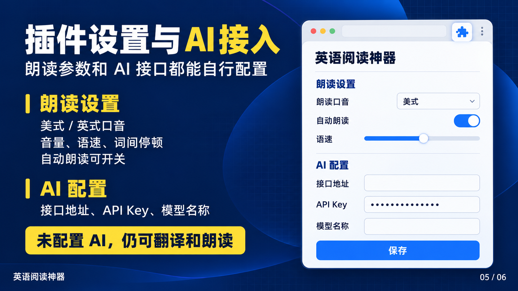 英语阅读神器 - Codex+Deepseek桌面端实战 展示图 4